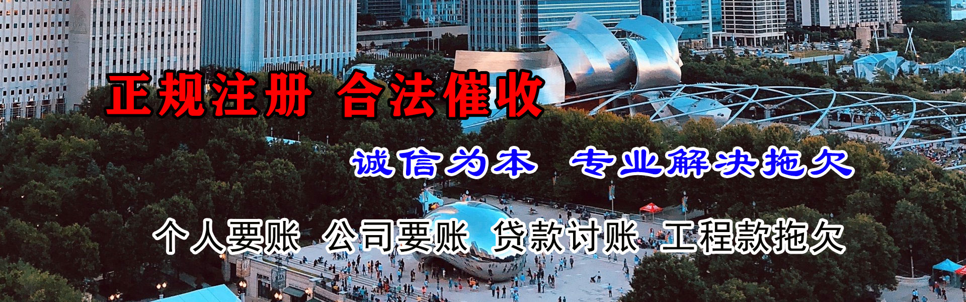 鄂州讨账公司